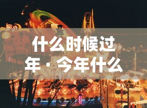 江苏新增38例确诊 · 江苏新增39例新型冠状病毒肺炎确诊病例 江苏新增38例确诊 · 江苏新增39例新型冠状病毒肺炎确诊病例