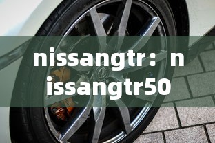 nissangtr:nissangtr50 nissangtr:nissangtr50