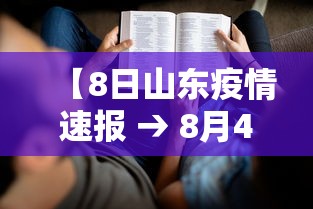 【河北新增43例无症状感染者 → 河北新增4例本地确诊13例无症状】