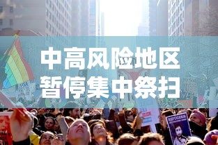 北京出入最新规定 北京出入最新规定