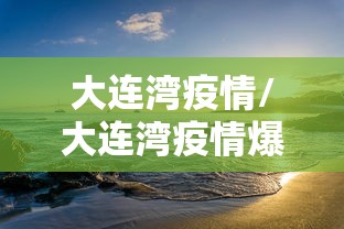 西安的疫情最新消息:西安疫情最新消息源头 西安的疫情最新消息:西安疫情最新消息源头