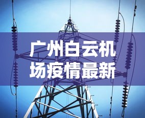 青岛即墨疫情最新消息今天封城了(青岛即墨区最新事件) 青岛即墨疫情最新消息今天封城了(青岛即墨区最新事件)