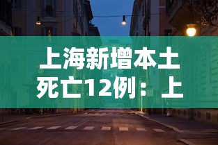 成都新增2例确诊:轨迹涉超市、酒店等：成都新增两例活动轨迹