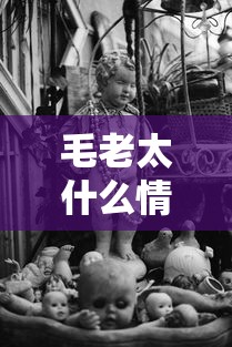 毛老太什么情况/毛老太为什么隐瞒行程 毛老太什么情况/毛老太为什么隐瞒行程