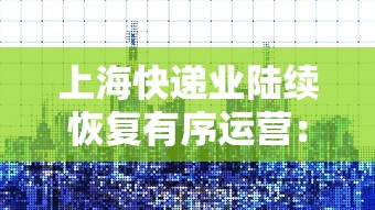 辽宁新增10例本土确诊:辽宁新增11例本土病例行动轨迹 辽宁新增10例本土确诊:辽宁新增11例本土病例行动轨迹