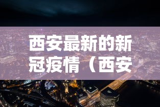 北京市对返京人员的通知/关于对北京返回人员的通知 北京市对返京人员的通知/关于对北京返回人员的通知