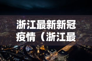 北京累计确诊80例 · 北京确诊了多少人 北京累计确诊80例 · 北京确诊了多少人