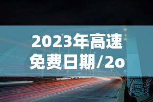 大连庄河疫情最新消息:大连庄河新冠病毒 大连庄河疫情最新消息:大连庄河新冠病毒