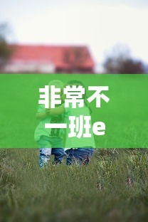 非常不一班exo-m/非常不一班EXO