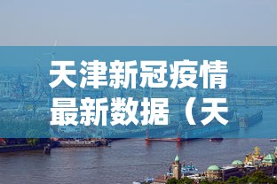 西安公布13例本土确诊病例轨迹 西安公布13例本土确诊病例轨迹