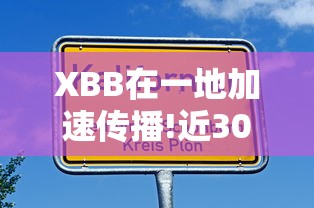 吉林新增4例本土无症状：吉林新增1例本土无症状