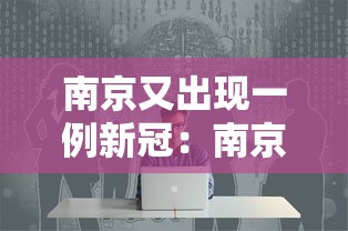 丰台区疫情最新情况：丰台区疫情状况