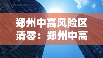 【江苏新增本土确诊10例无症状5例 → 江苏新增本土确诊18例】 【江苏新增本土确诊10例无症状5例 → 江苏新增本土确诊18例】