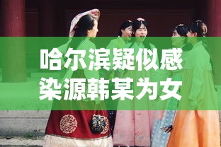 广州疫情太可怕：广州疫情的