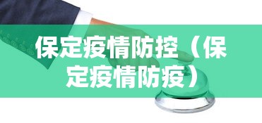 广州疫情太可怕：广州疫情的