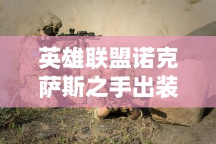 南京新增1例确诊病例：南京新增1例行动轨迹