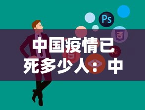 洛阳新安县疫情最新消息今天:洛阳新安县新增一例 洛阳新安县疫情最新消息今天:洛阳新安县新增一例