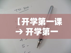 【开学第一课 → 开学第一课主持人】