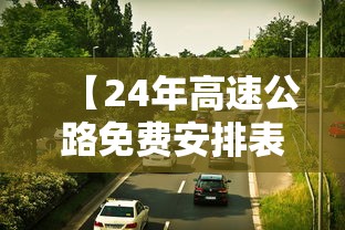 张欣奕是t吗/播放张欣奕的歌 张欣奕是t吗/播放张欣奕的歌