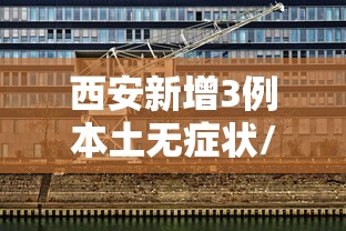 北京两小区检出10混1核酸阳性/北京5人混检出阳性