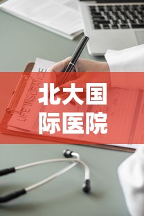 北大国际医院一名护士确诊 · 北大国际医院1名急诊科护士确诊