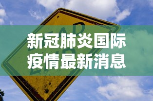 河南新增本土确诊60例/河南新增71例确诊病例 河南新增本土确诊60例/河南新增71例确诊病例