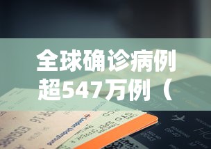 31省区市本土无新增确诊(全国无新增确诊省份) 31省区市本土无新增确诊(全国无新增确诊省份)