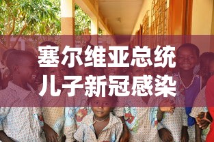 保定通报5例阳性感染者轨迹有人参加葬礼(保定通报5例阳性感染者轨迹有人参加葬礼了吗) 保定通报5例阳性感染者轨迹有人参加葬礼(保定通报5例阳性感染者轨迹有人参加葬礼了吗)