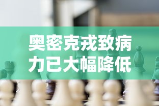 奥密克戎致病力已大幅降低:奥密克戎致病力已大幅降低钟南山 奥密克戎致病力已大幅降低:奥密克戎致病力已大幅降低钟南山