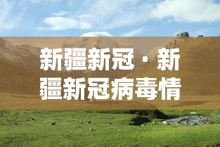 全国统一取消做核酸检测/全国取消核酸检测吗 全国统一取消做核酸检测/全国取消核酸检测吗