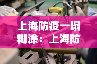 16天484例源头在哪 16天484例源头在哪