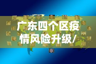 16天484例源头在哪
