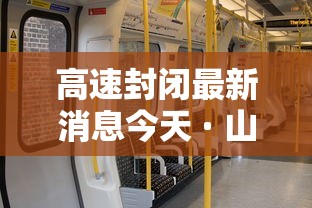 南沙疫情最新消息:南沙疫情实时追踪 南沙疫情最新消息:南沙疫情实时追踪