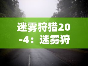 【海南昨日新增本土确诊4例 → 海南今天新增】