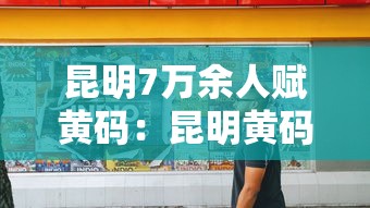 健康宝弹窗3太坑人了：健康宝弹窗怎么办