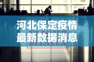 吉林新增46例确诊/吉林新增46例确诊病例 吉林新增46例确诊/吉林新增46例确诊病例