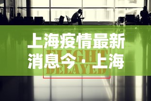 【31省份新增37例本土确诊北京5例 → 31省份新增3例确诊北京1例】