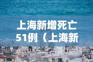 北京疫情分布情况：北京疫情分布2020