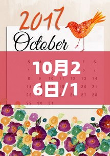 10月26日/10月26日是太阳天蝎还是月亮天蝎
