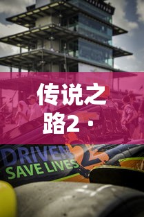 传说之路2 · 传说之路伪龙宝主找不到