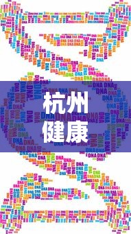 杭州健康码核酸倒计时取消了/杭州健康码提醒