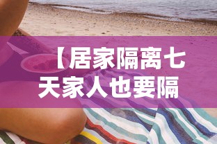 【居家隔离七天家人也要隔离吗 → 居家隔离七天家人也要隔离吗现在】