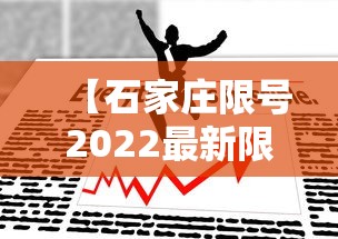 【石家庄限号2022最新限号1月 → 石家庄限号2021最新限号几点】