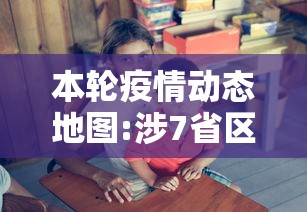 本轮疫情动态地图:涉7省区市26人:疫情地图 本轮疫情动态地图:涉7省区市26人:疫情地图