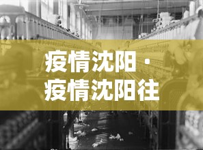 疫情沈阳 · 疫情沈阳往武汉送物资铁路视频 疫情沈阳 · 疫情沈阳往武汉送物资铁路视频