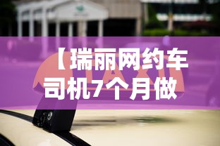 【瑞丽网约车司机7个月做了90次核酸 → 网约车司机多久做一次核酸】