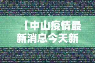 【中山疫情最新消息今天新增了15例 → 中山最近疫情通知】