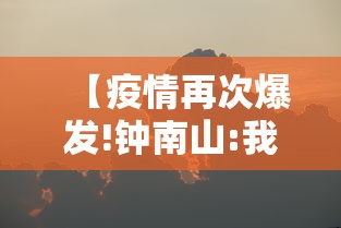 【疫情再次爆发!钟南山:我很担心这个城市 → 被诈骗报案材料怎么写样本】