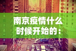北京低风险地区出京无须核酸证明：北京低风险地区出京无须核酸证明怎么办