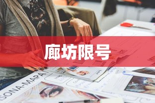 廊坊限号